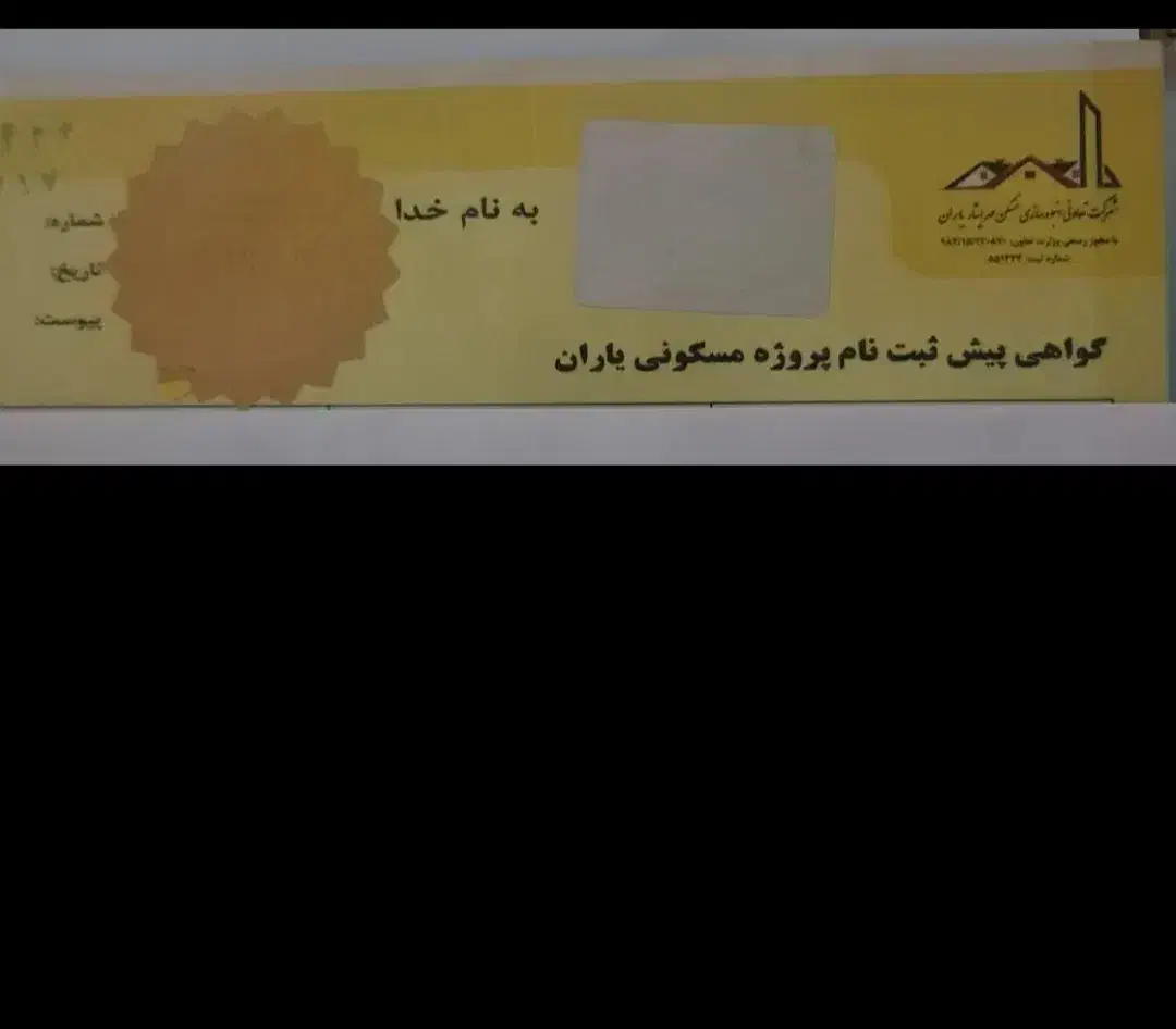 پروژه بزرگ مهرایثاریاران|فروش آپارتمان|تهران, مروارید شهر|دیوار