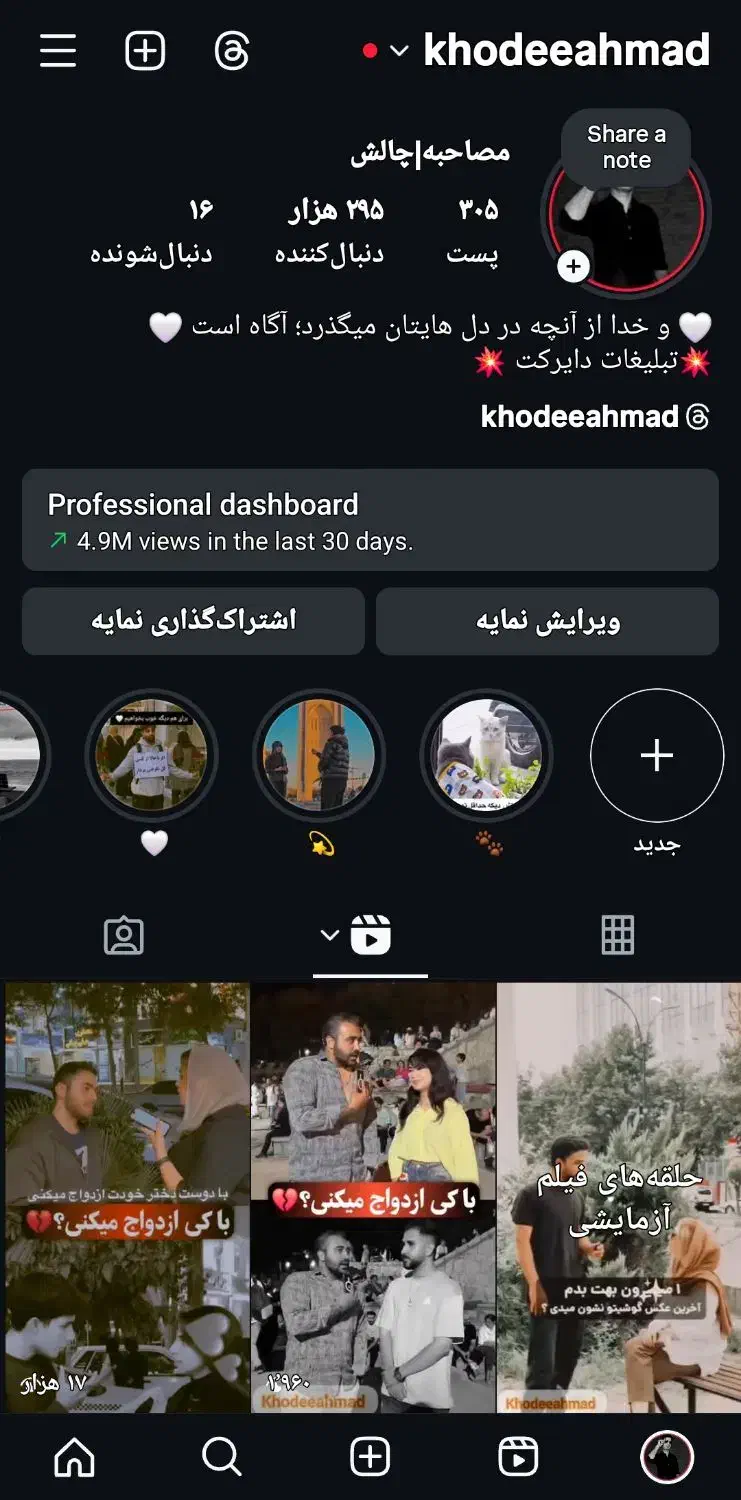 پیج اینستاگرام 295 k|لوازم جانبی موبایل و تبلت|گرگان, |دیوار