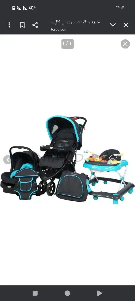 ست کامل نوازد|کالسکه و لوازم جانبی|یزد, |دیوار