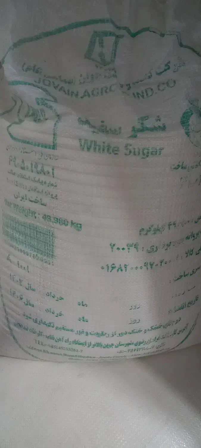 شکر سفیدکیلویی ۵۷|خوردنی و آشامیدنی|مشهد, هنرور|دیوار