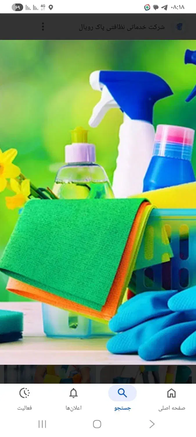 خدمات نظافت در  محدوده پردیس،خرمدشت، بومهن، رودهن|خدمات نظافت|پردیس, فاز ۸|دیوار