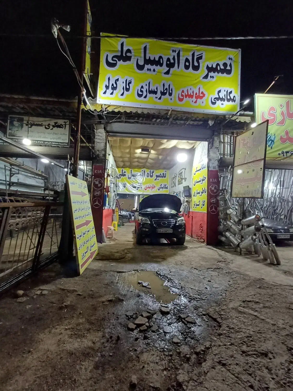 تعمیرکاتالیست علی|قطعات یدکی و لوازم جانبی|رشت, گلسار|دیوار