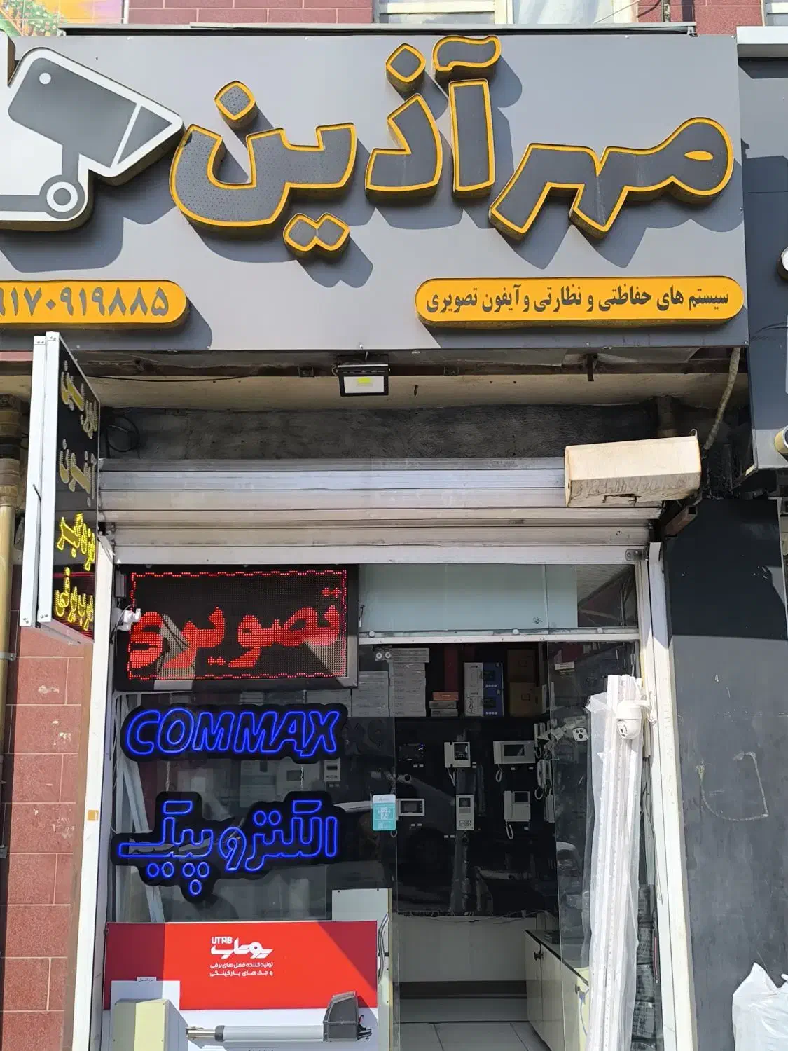 پک آیفون تصویری کوماکس چهار واحدی اقتصادی|مصالح و تجهیزات ساختمان|شیراز, تحویلی|دیوار