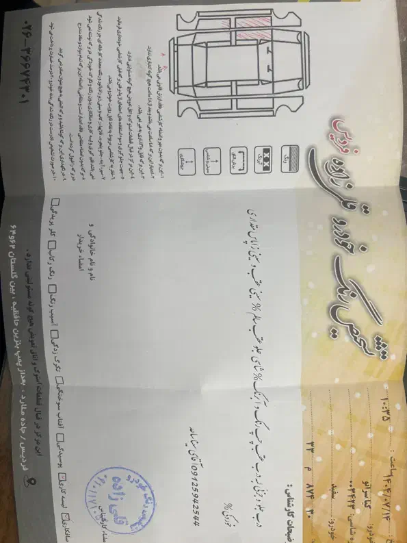 سراتو مدل ۹۴|خودرو سواری و وانت|کرج, گوهردشت|دیوار