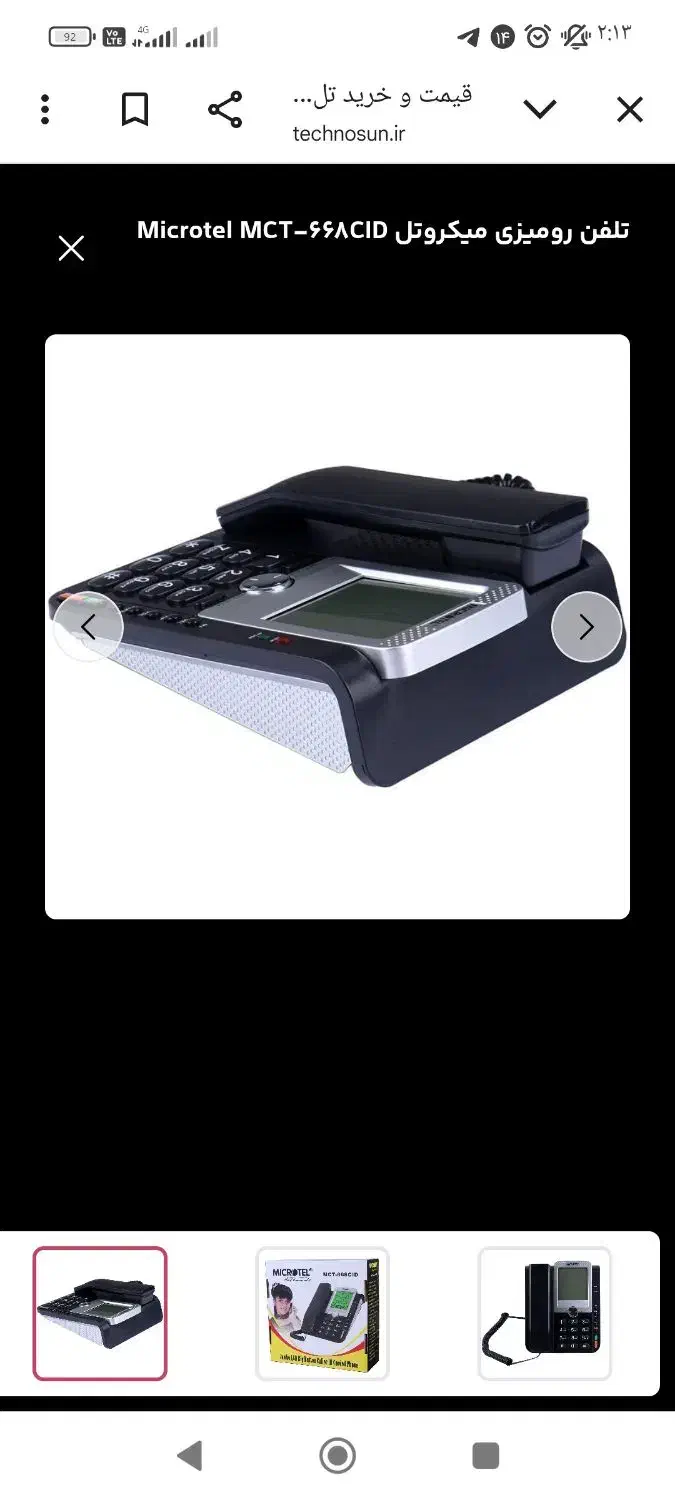 تلفن رومیزی میکروتل ژاپن|تلفن رومیزی|مشهد, هدایت|دیوار