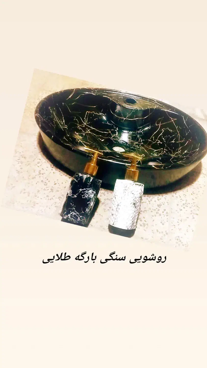 روشویی سنگ مصنوعی|لوازم سرویس بهداشتی|مشگین شهر, |دیوار