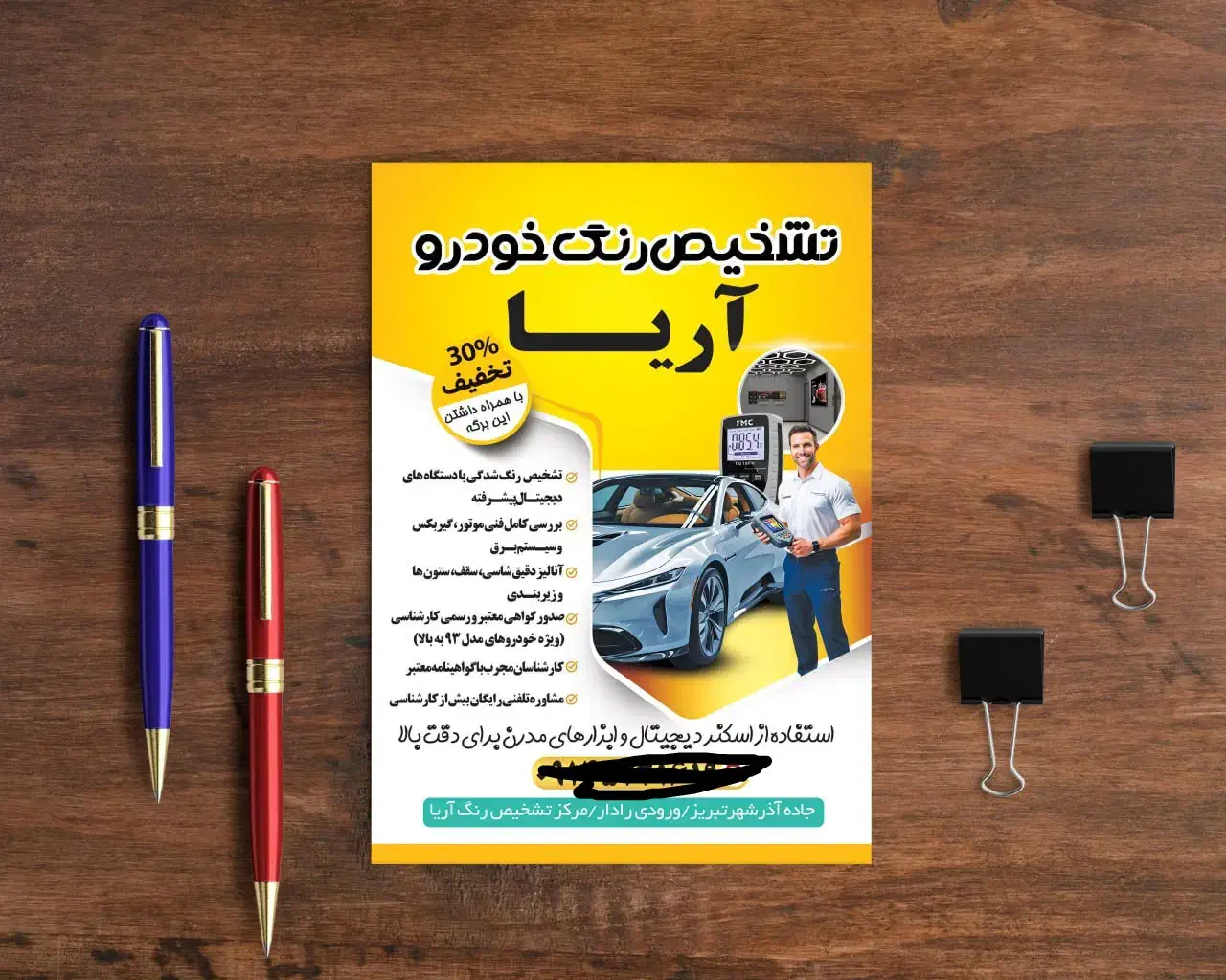 چاپ فوری کارت ویزیت.تراکت و بنر با طراحی در تبریز|خدمات رایانهای و موبایل|تبریز, |دیوار