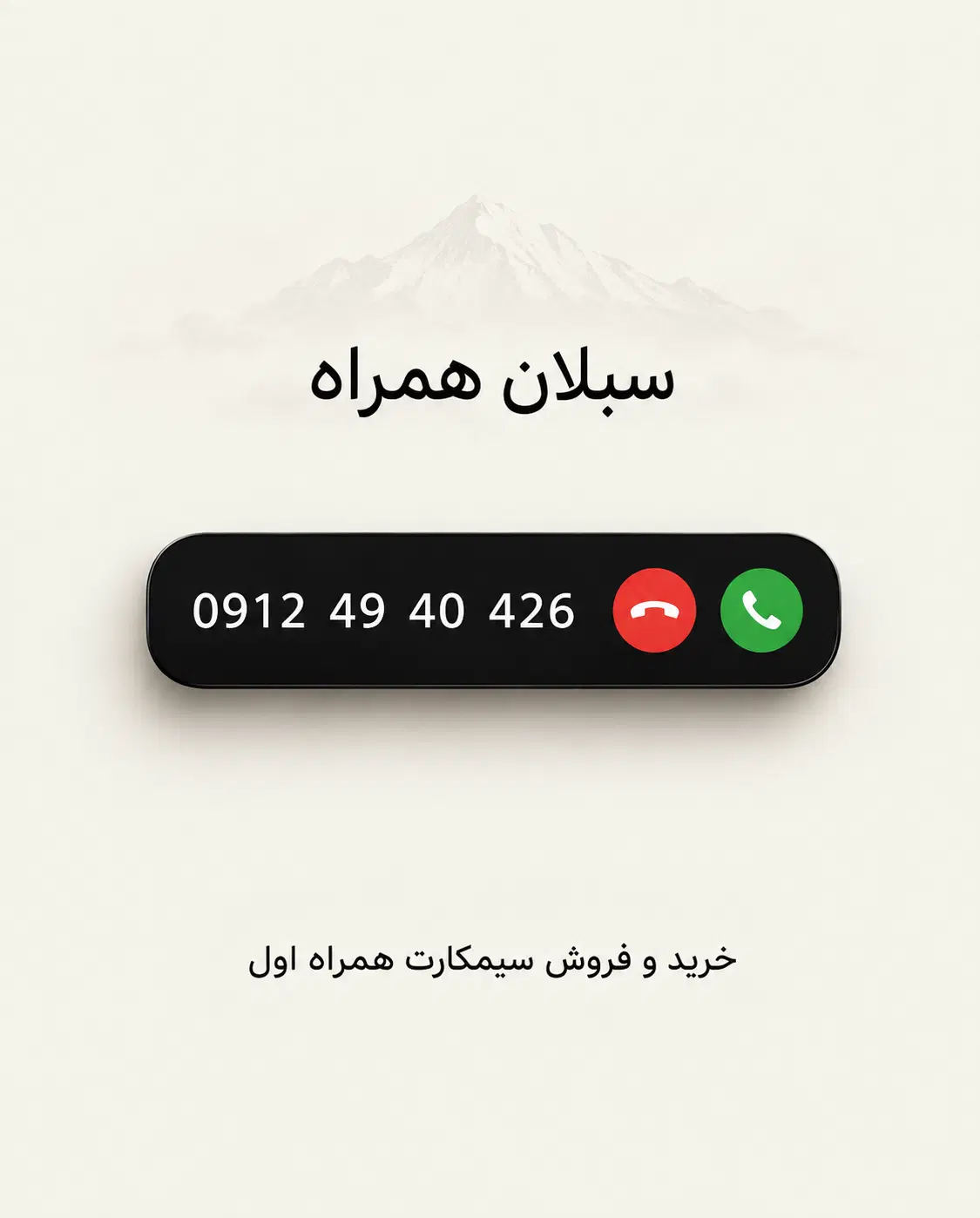 کد۴|سیمکارت|تهران, میدان ولیعصر|دیوار