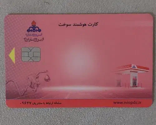 کارت سوخت|اشیا|بندر کنگان, |دیوار