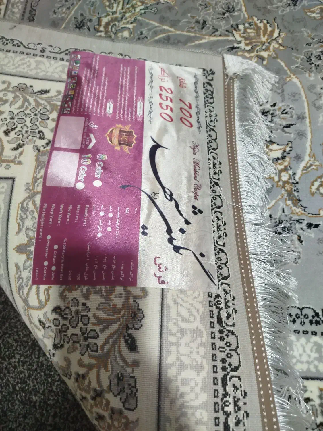 فرش 6متری|فرش|دزفول, |دیوار