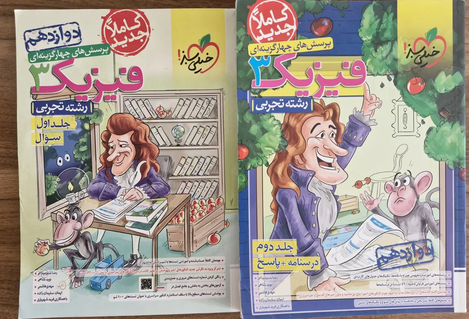 حراج کتاب کنکور فیزیک شیمی خیلی سبز مبتکران میکرو|لوازم التحریر|تهران, ستارخان|دیوار