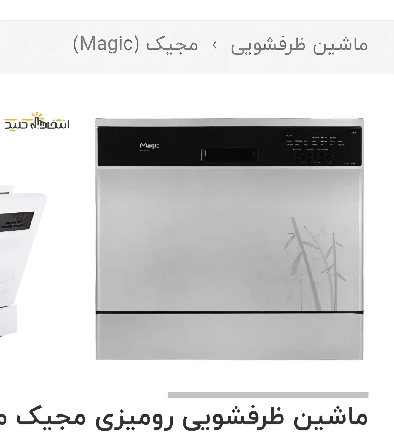 ماشین ظرفشویی کره ای|ماشین ظرفشویی|مشهد, حسابی جنوبی (شهرک غرب)|دیوار