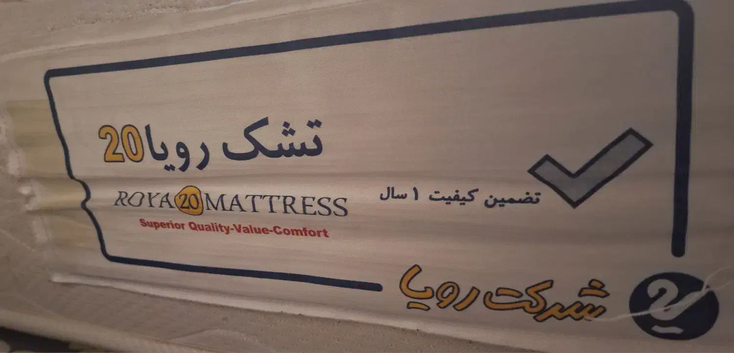 تشک دونفره رویا سایز ۲۰۰*۱۸۰|تشک تختخواب|تهران, شیخ هادی|دیوار