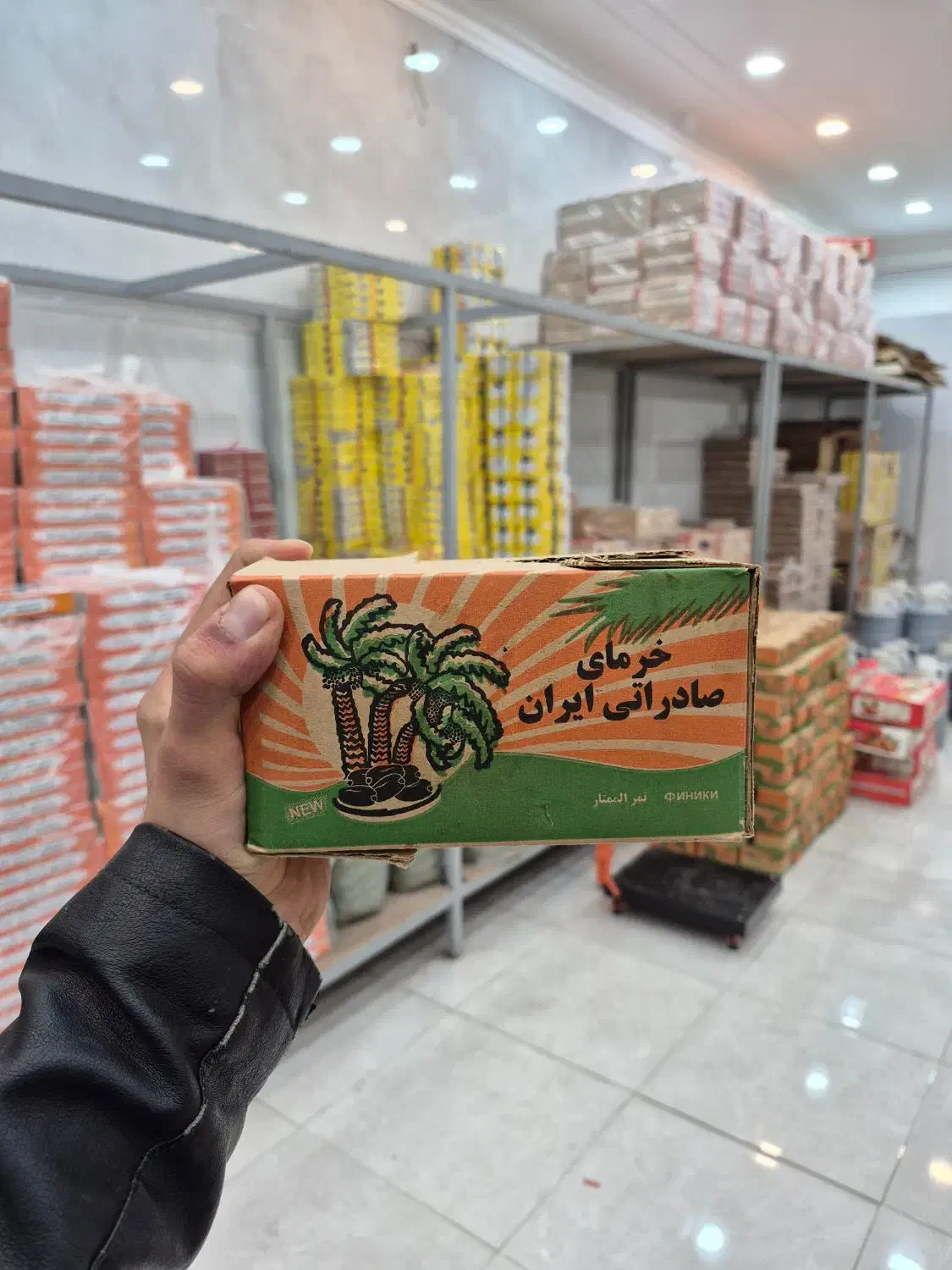 خرما شاهانی|خوردنی و آشامیدنی|قم, شهرک سازمان آب|دیوار