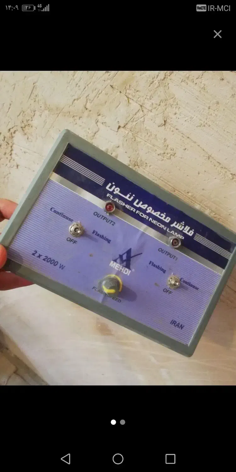 نئون +فلاشر|حراج|آذرشهر, |دیوار