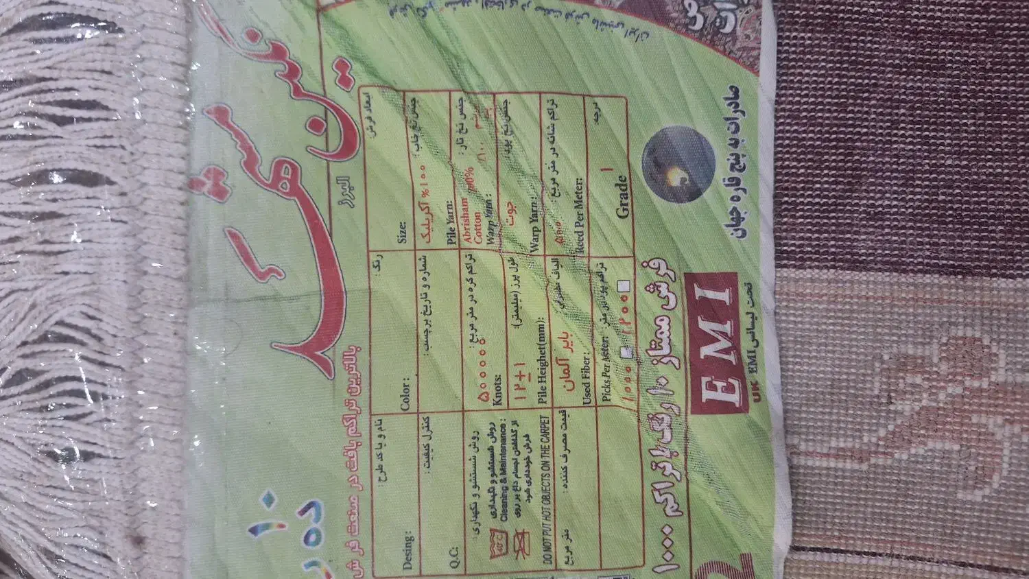 ۴عدد فرش ۲عدد ۱۲متری ۲عدد ۶ متری|فرش|چهاردانگه (تهران), |دیوار