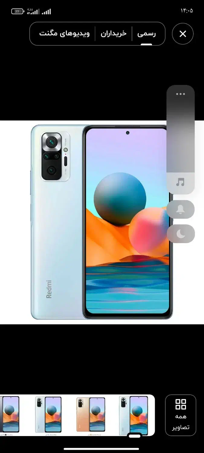 گوشی نوت 10 پرو|موبایل|سهند, |دیوار