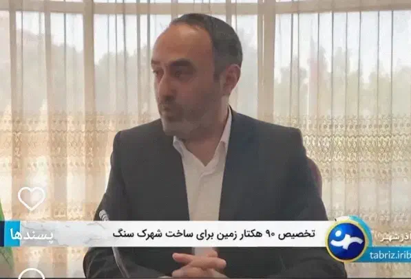 فروش سه هزار متر زمین در شهرک سنگ|فروش دفتر صنعتی، کشاورزی، تجاری|آذرشهر, |دیوار