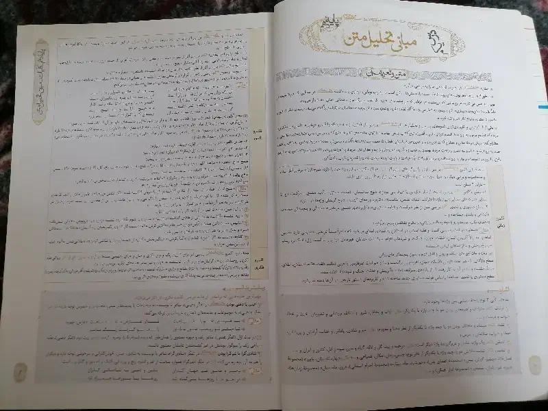 کتاب تستی|کتاب و مجله آموزشی|تبریز, |دیوار