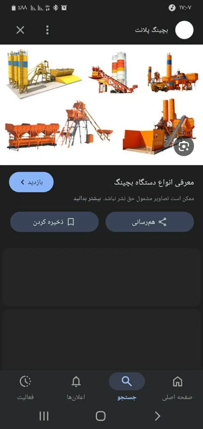 جوشکار  اهنگر|استخدام صنعتی، فنی، مهندسی|رباط‌کریم, نصیرشهر|دیوار