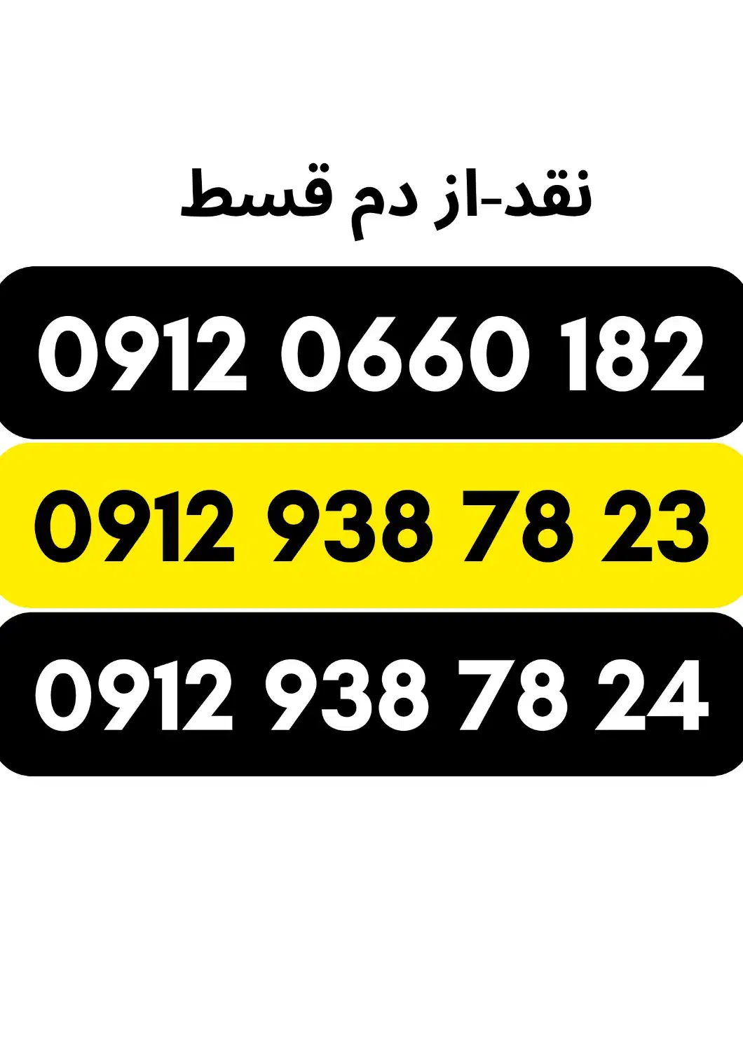 0912.892.30.96|سیم‌کارت|اهواز, امانیه|دیوار
