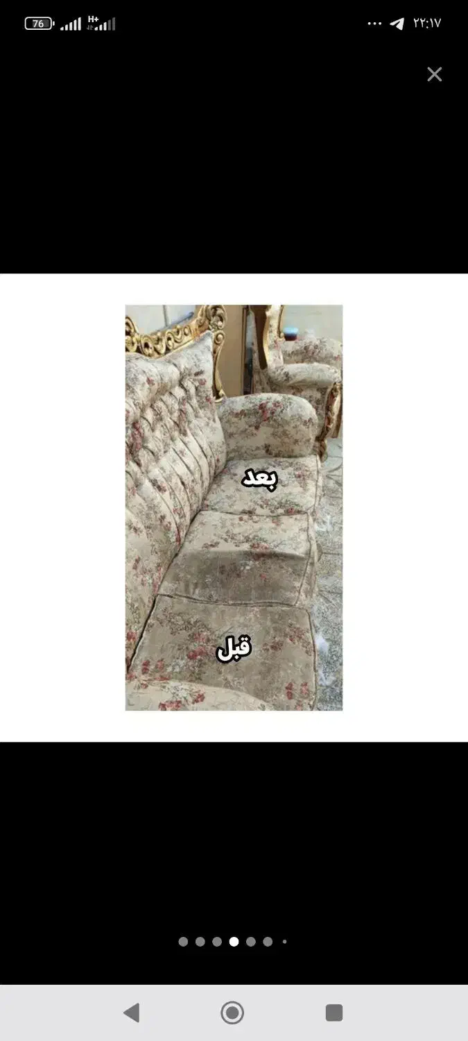 مبل شویی آلپ ارسلان|خدمات نظافت|زنجان, |دیوار