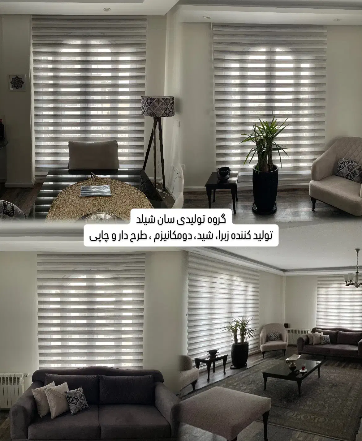 پرده زبرا و شید متری۷۰۰ تولیدی سانشیلد تحویل فوری|پرده، رانر، رومیزی|تهران, وحیدیه|دیوار