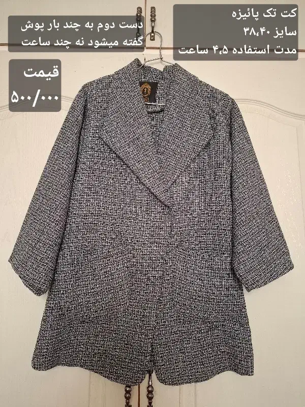 لباسهای مجلسی|لباس|ساوه, |دیوار