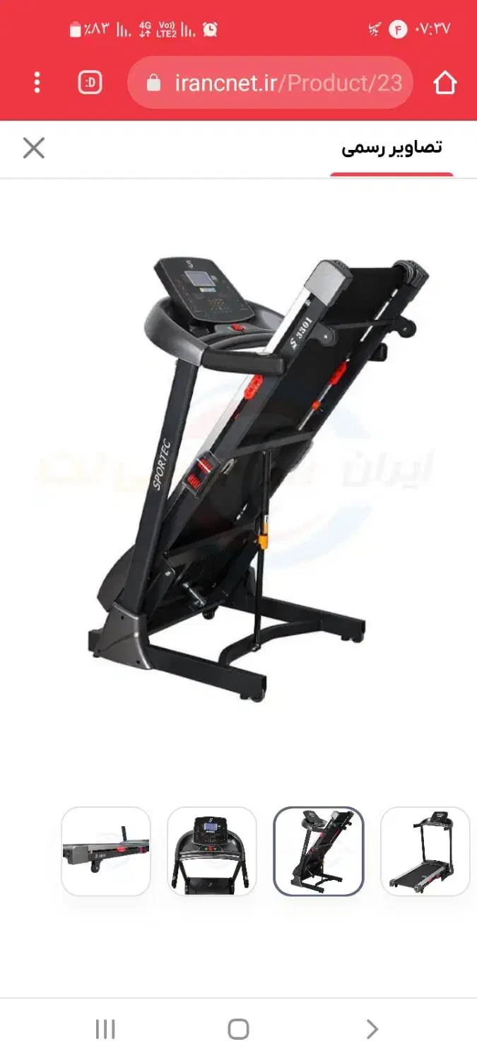 تردمیل اسپورتک مدل ۳۳۰۱ تایوان ارسال رایگان|تجهیزات ورزشی|پاکدشت, پاکدشت (مامازند)|دیوار