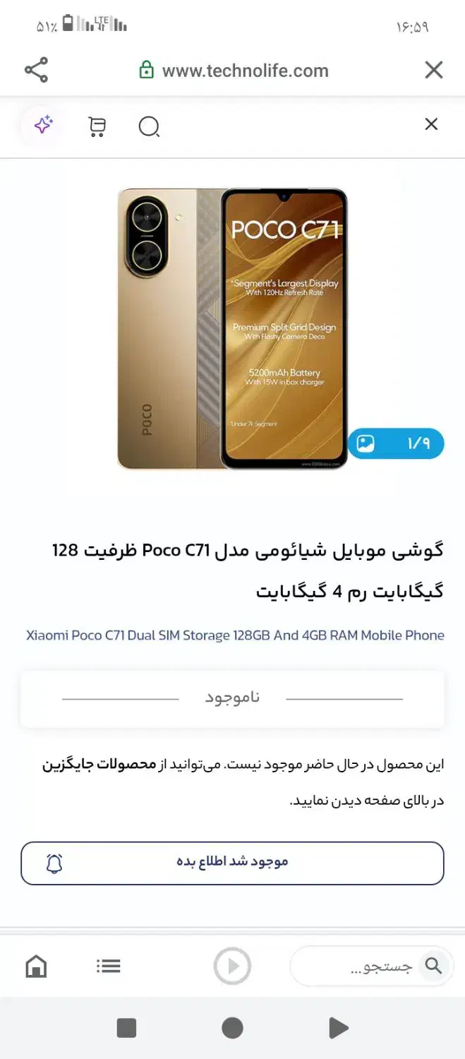 گوشی لمسی پوکو|موبایل|همدان, |دیوار