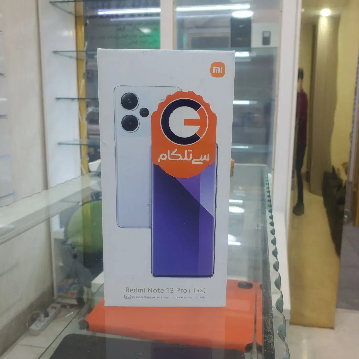 شیائومی Note 13 pro plus 256|موبایل|تهران, صادقیه|دیوار