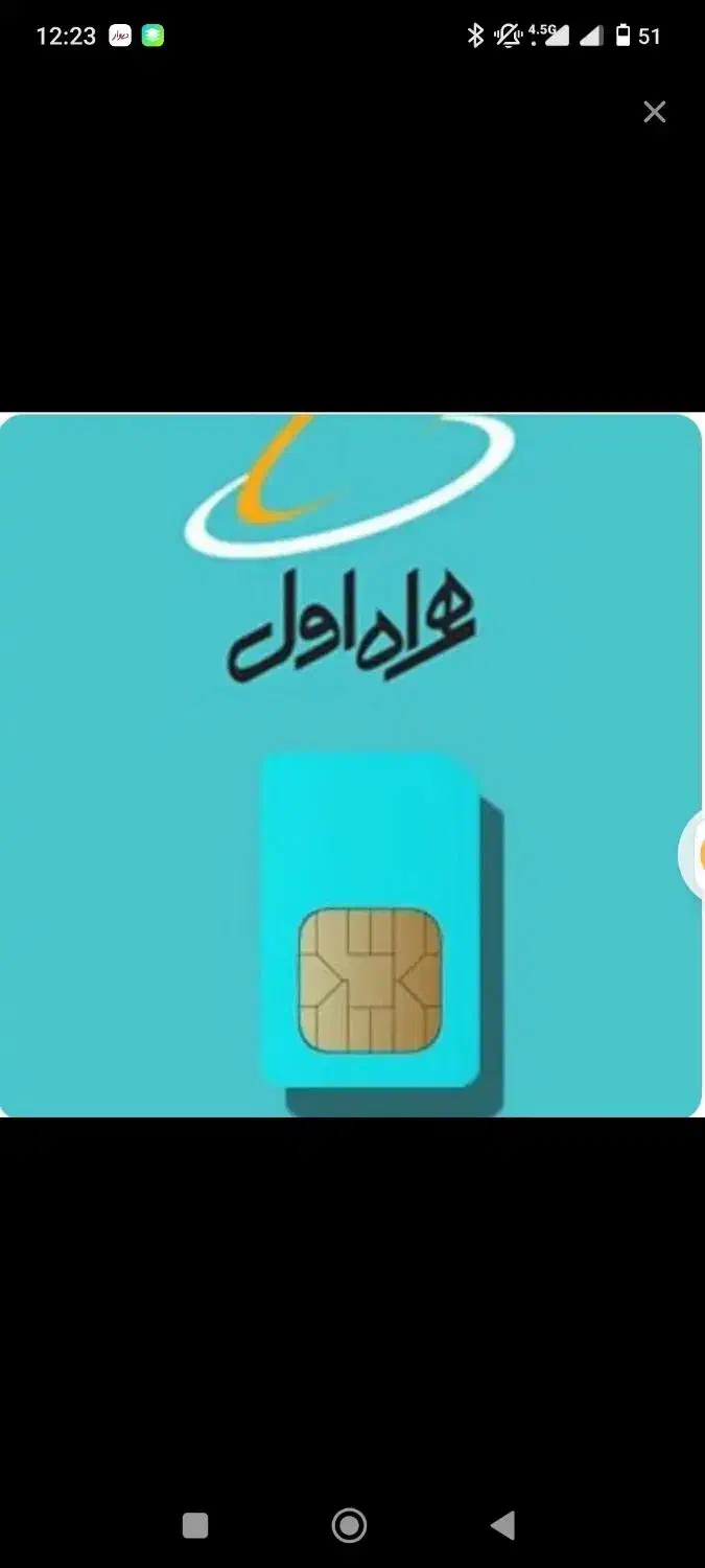 2545 208 915|سیم‌کارت|مشهد, هفت تیر (نه دره)|دیوار