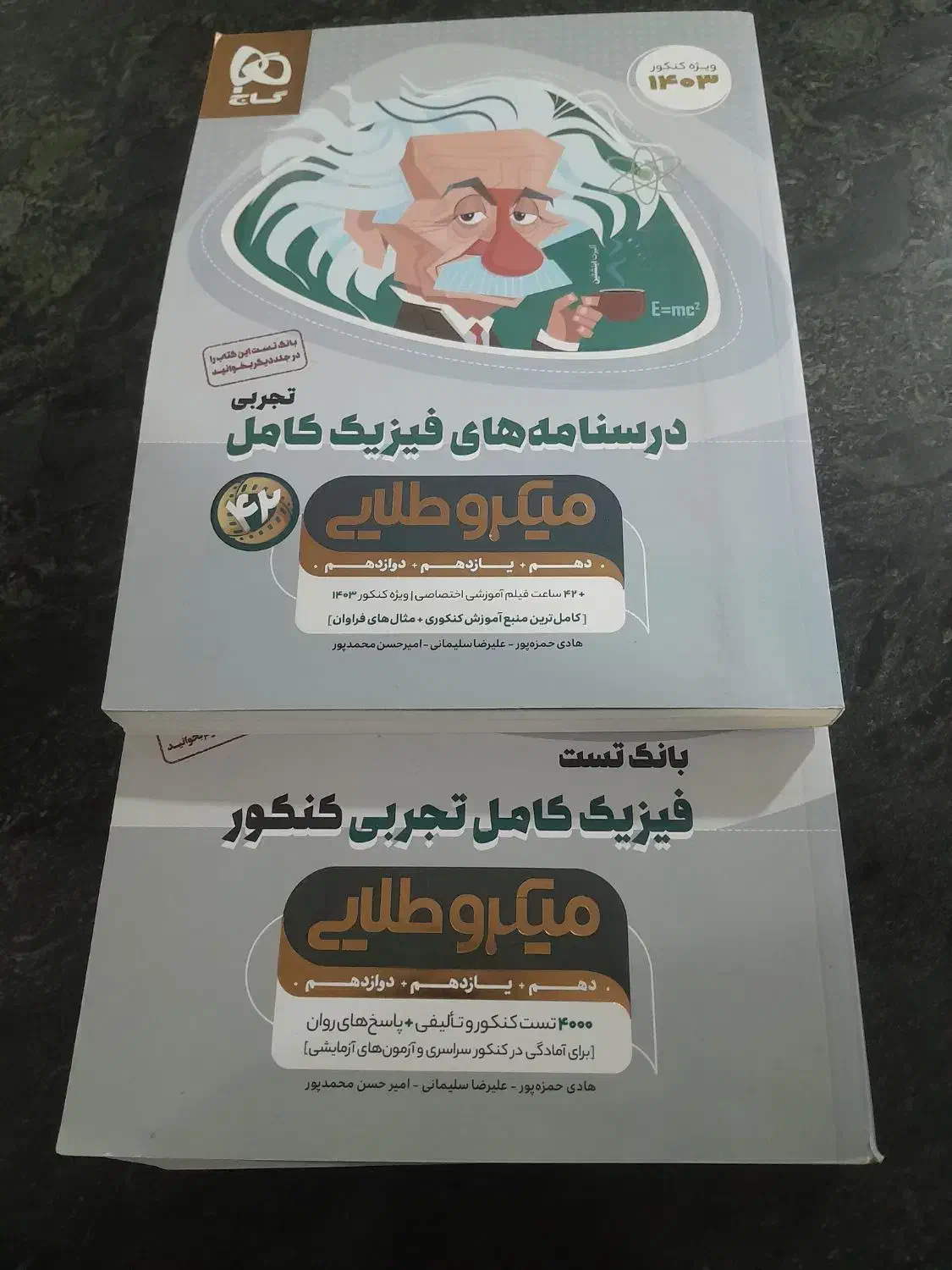 فروش کتاب تست|کتاب و مجله آموزشی|ارزوئیه, |دیوار