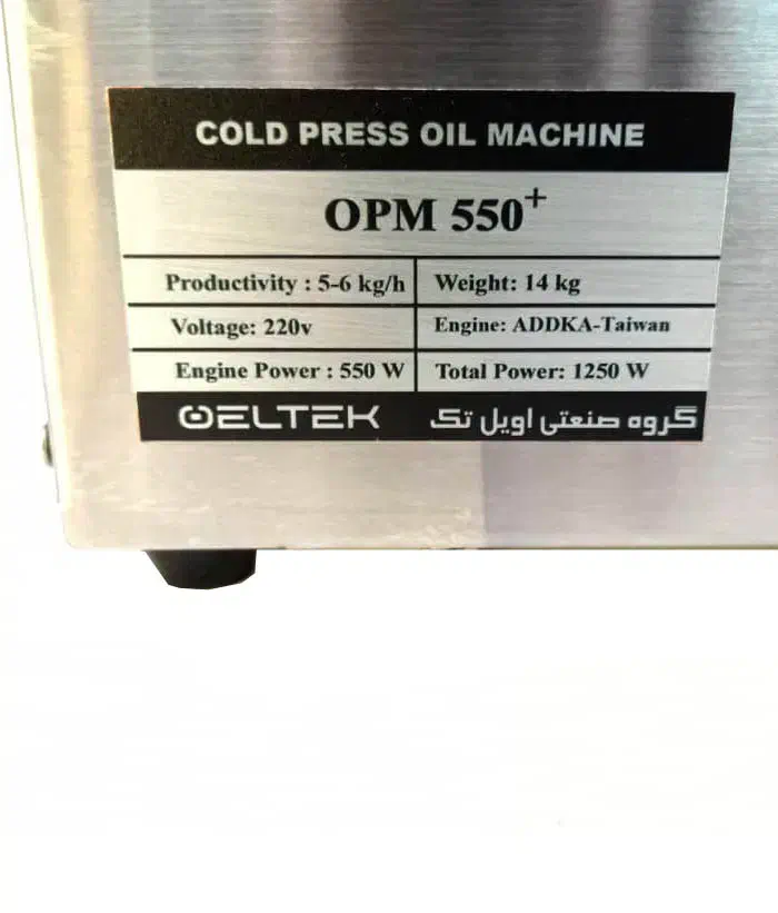 دستگاه روغن گیری opm 550 پلاس|سایر لوازم برقی|نکا, |دیوار