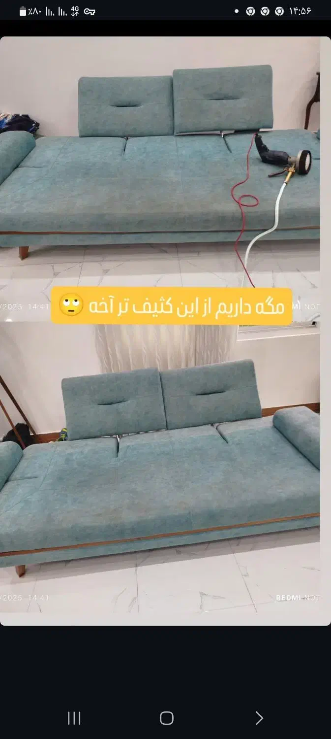 شستشوی انواع مبل  فرش صندلی ...|خدمات نظافت|نوشهر, |دیوار