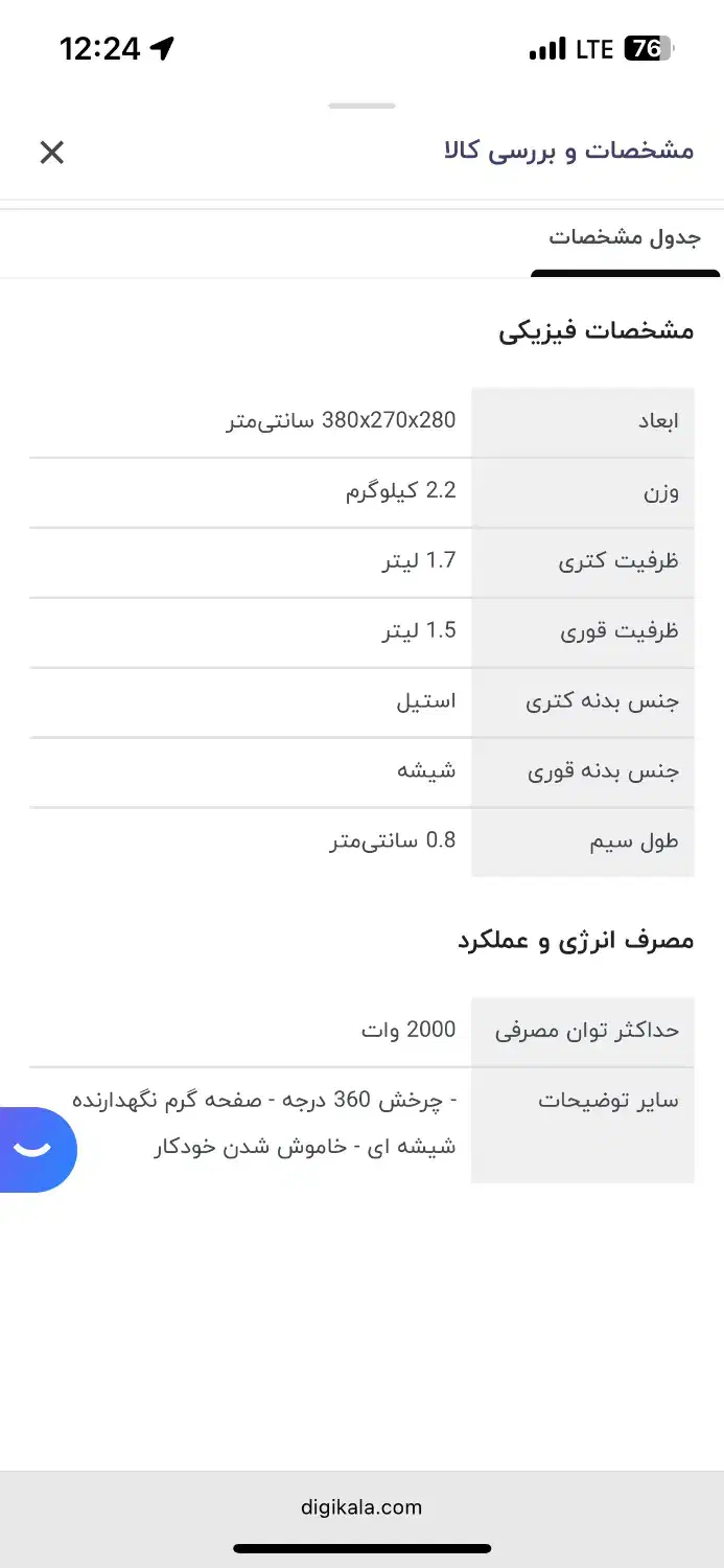 چایی ساز|سماور، چایساز، قهوهساز|قم, پردیسان|دیوار
