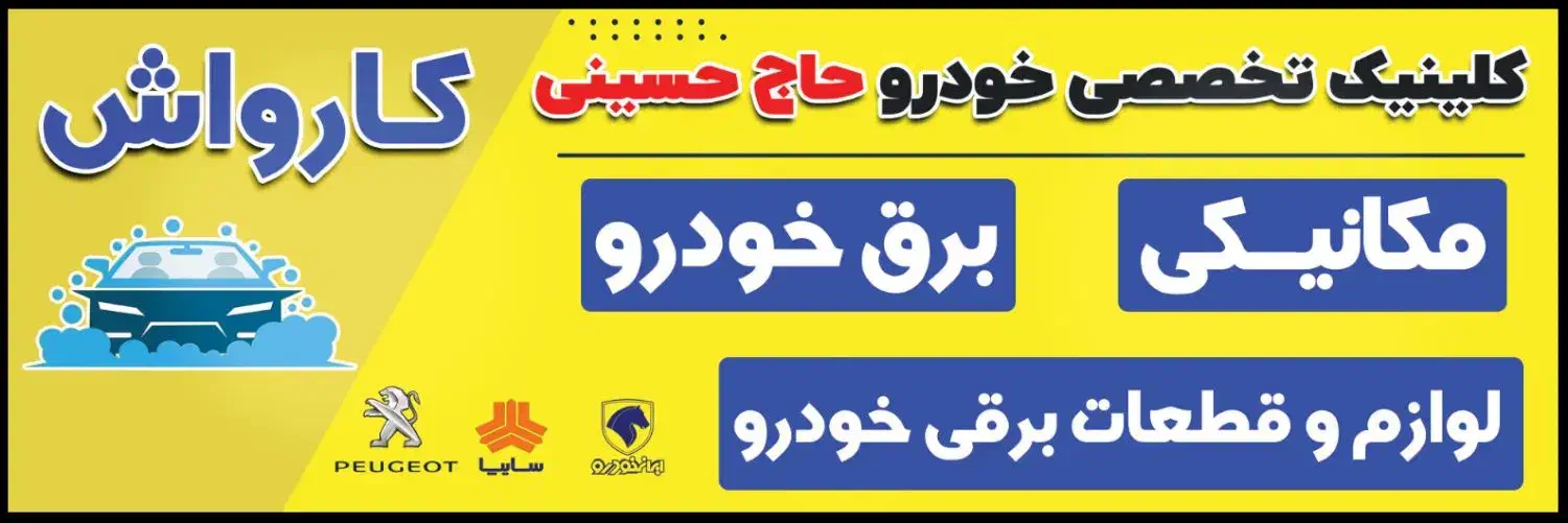 نیازمند استاد کار تنظیم موتور|استخدام صنعتی، فنی، مهندسی|میناب, |دیوار