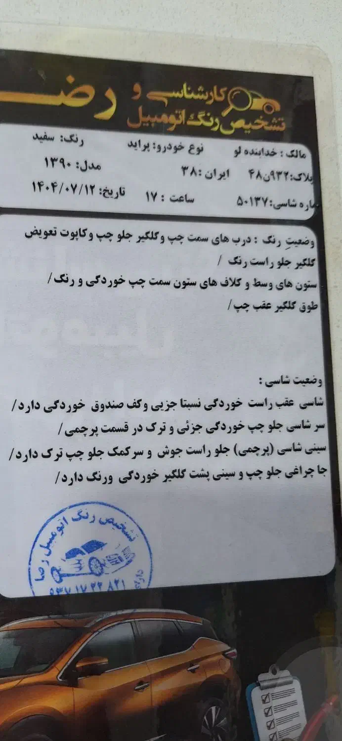 پراید مدل ۹۰|خودرو سواری و وانت|نظرآباد, رسالت|دیوار