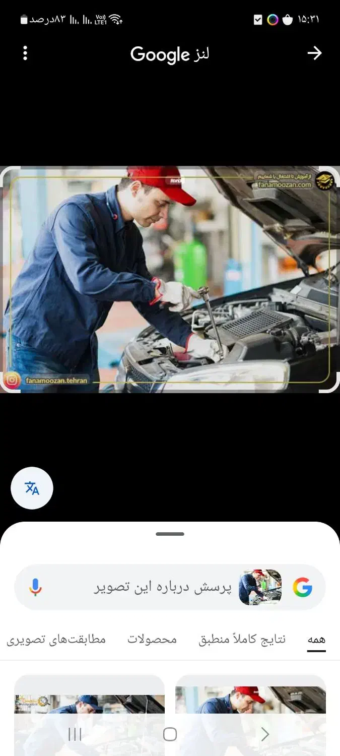 روشن کردن خوردو در محل. (شستشوی بخاری)|خدمات موتور و ماشین|مشهد, دوست آباد|دیوار