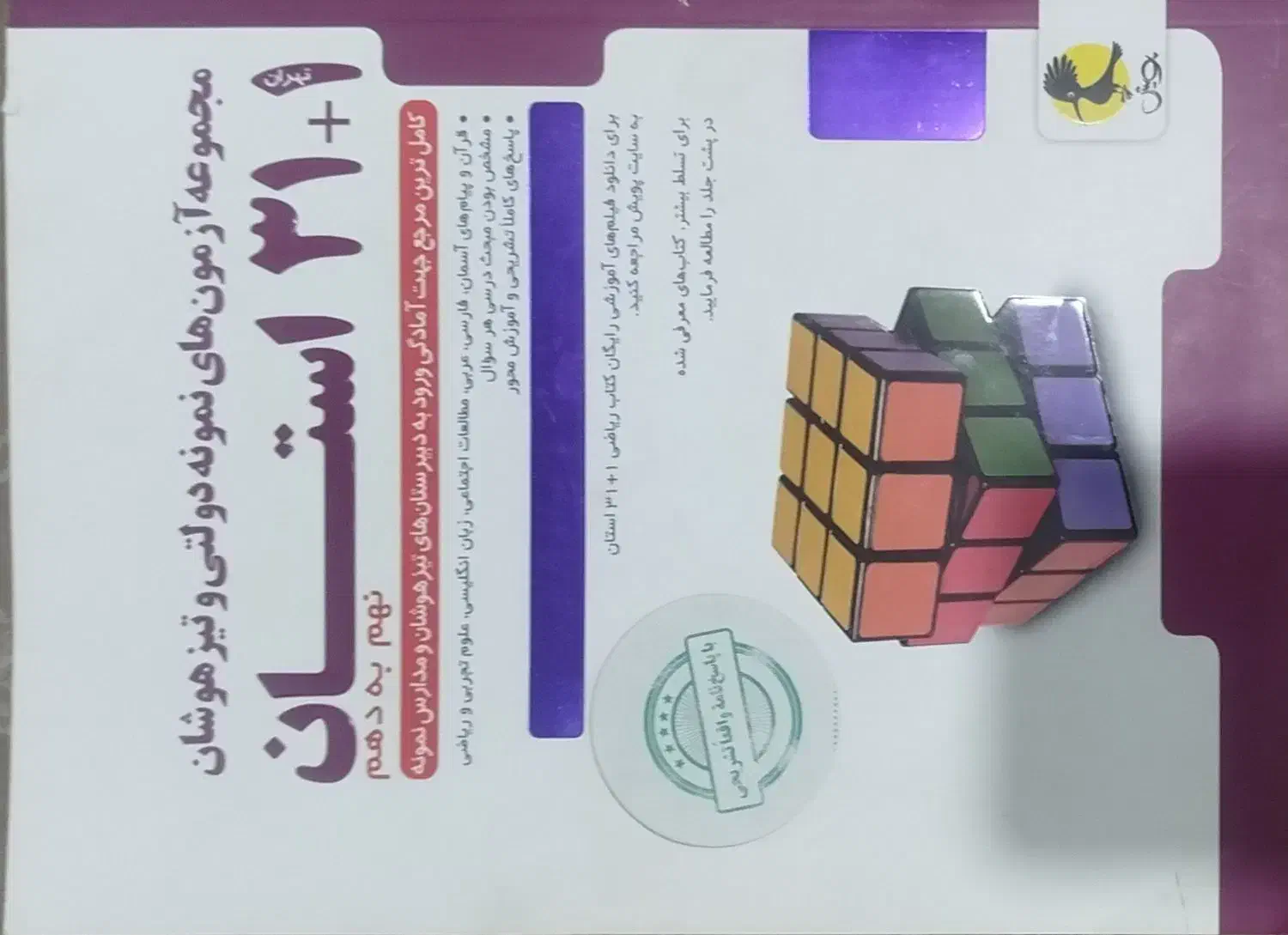 کتاب کنکور|کتاب و مجله آموزشی|سنندج, |دیوار