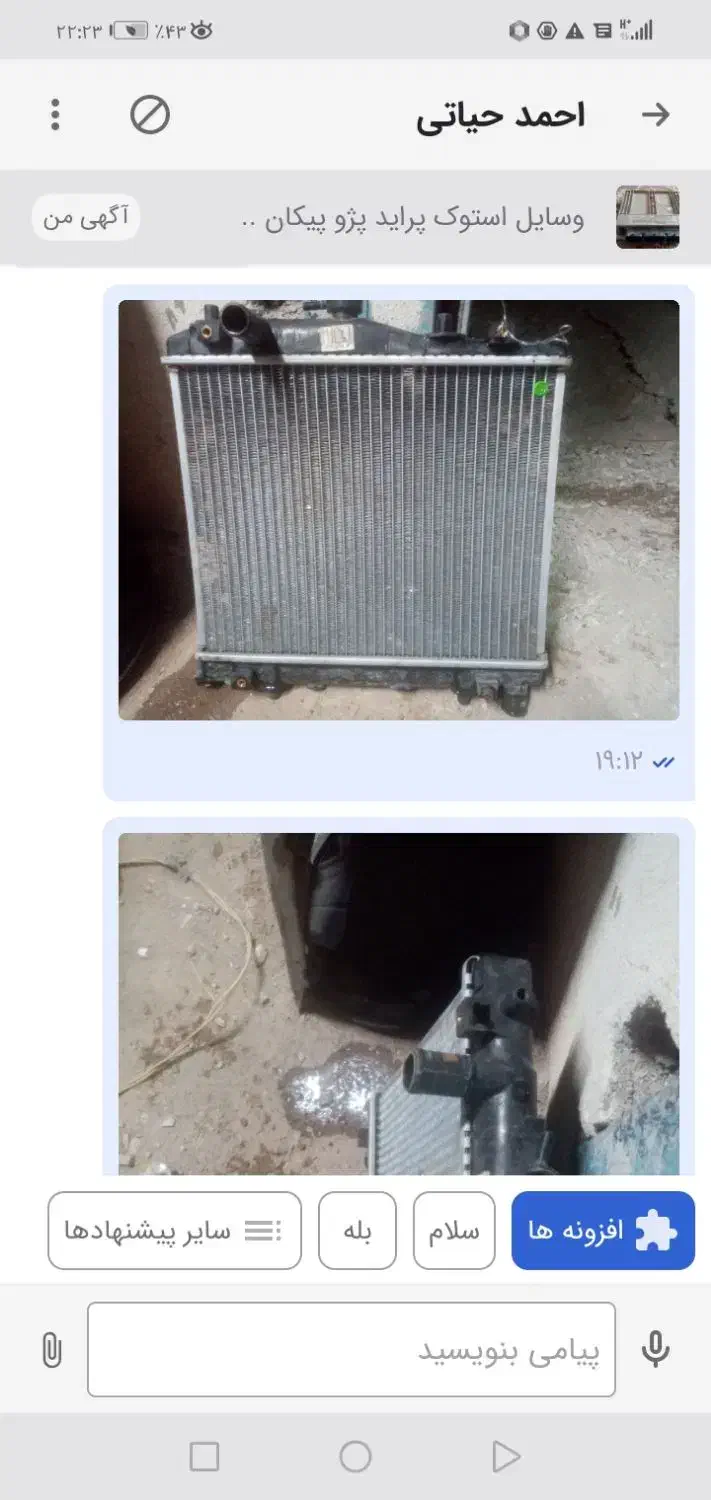 استوک پراید پژو پیکان..باصافکاری دستگرد|قطعات یدکی و لوازم جانبی|بیرجند, |دیوار