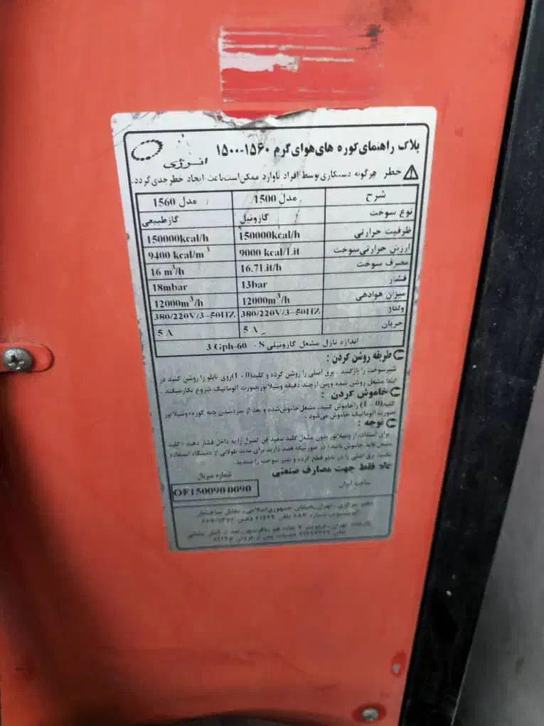 هیتر کوره هوای گرم|بخاری، هیتر، شومینه|شهریار, شهرک مصطفی خمینی|دیوار