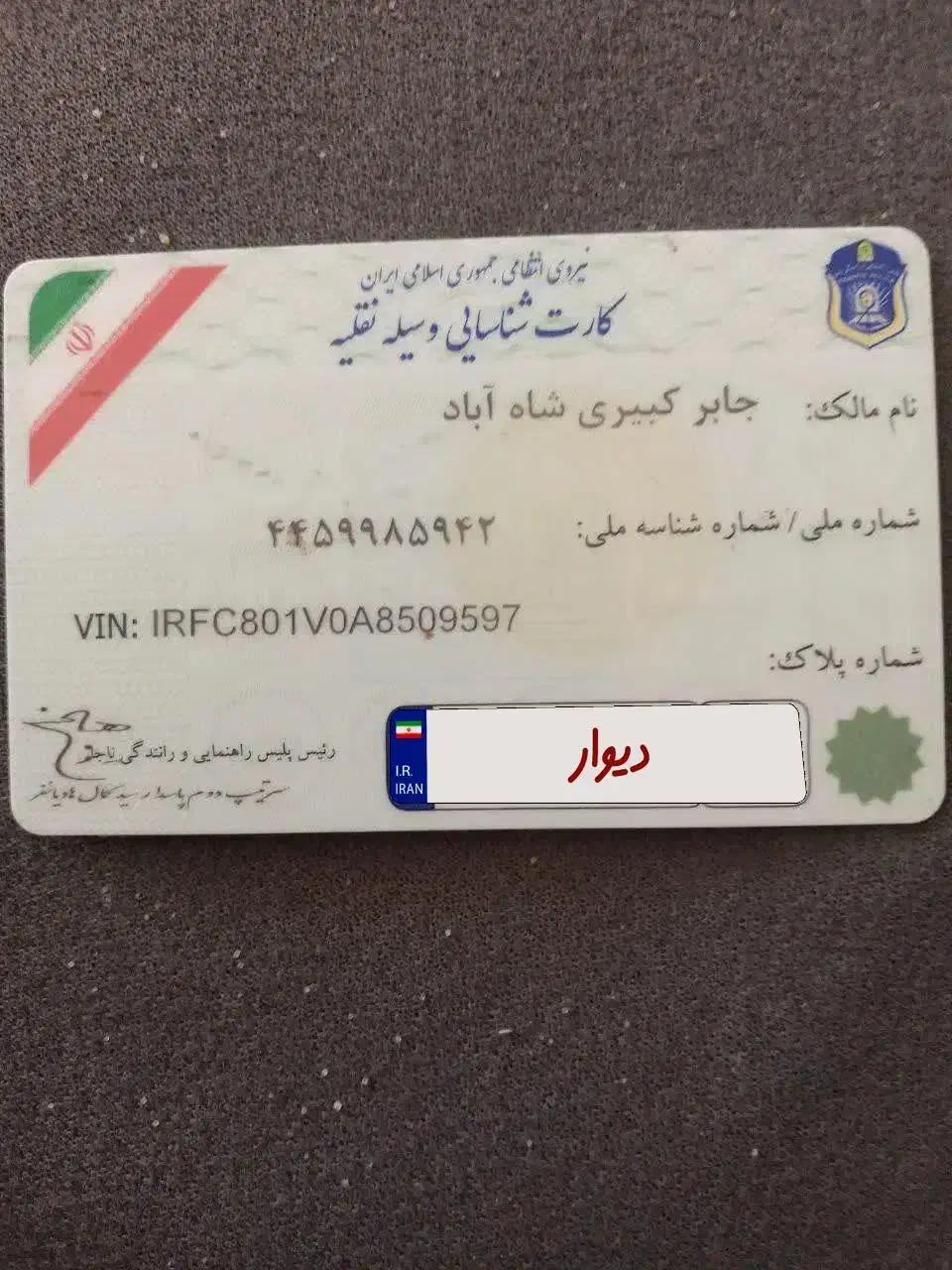 ماشین  پیکان سواری|خودرو سواری و وانت|تفت, |دیوار