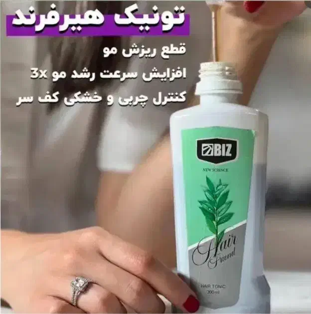 تونیک هیرفرند|آرایشی، بهداشتی، درمانی|تهران, فلاح|دیوار