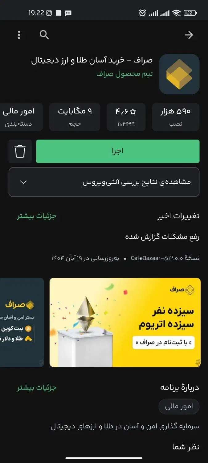 کد معرف صراف 53ZPY|کارت هدیه و تخفیف|همدان, |دیوار