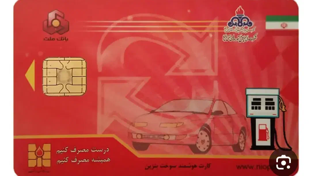 کارت سوخت|اشیا|مسجد سلیمان, |دیوار