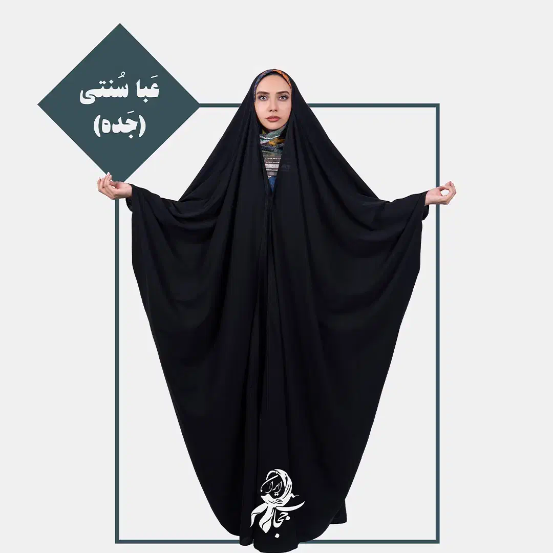 چادرمدل جده|لباس|ایلام, |دیوار