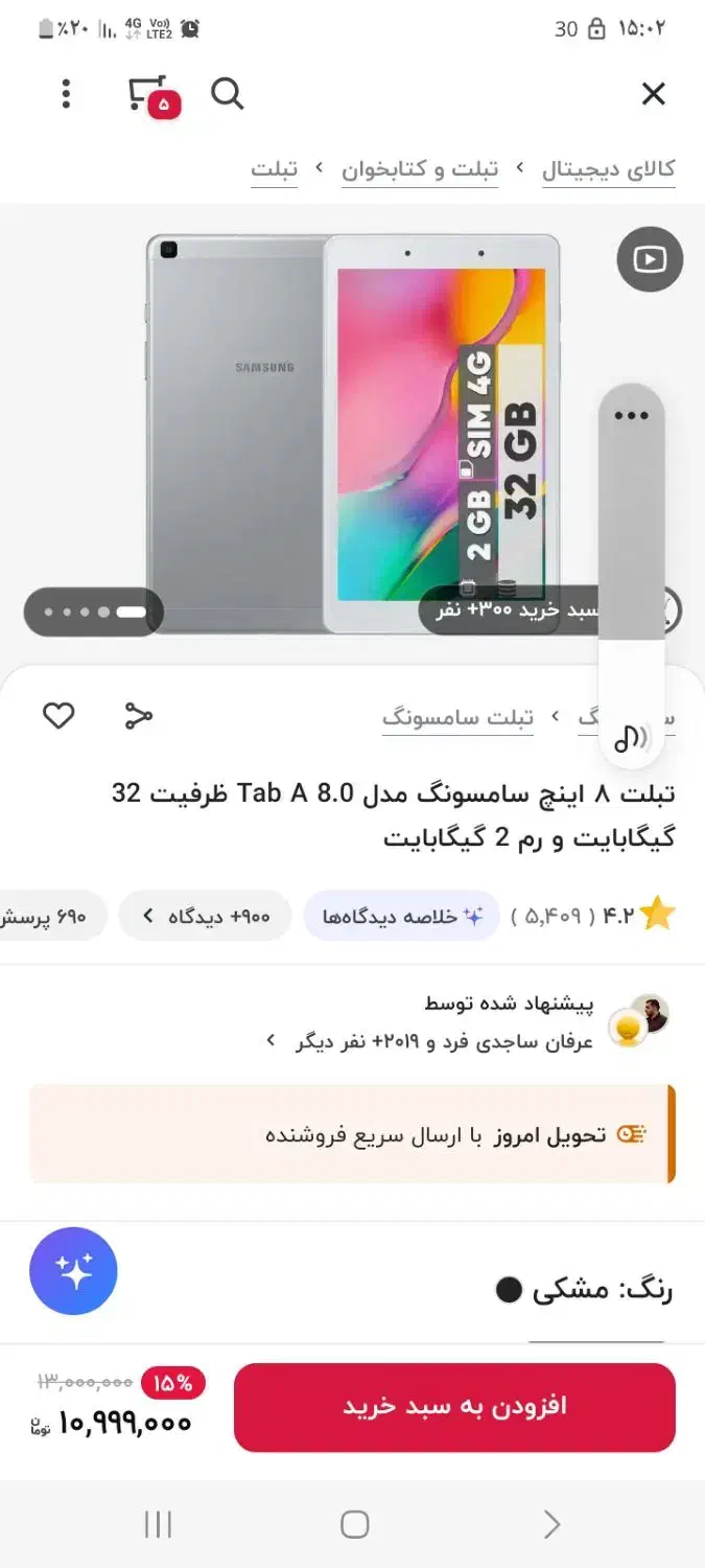 تبلت سامسونگ|تبلت|تهران, استاد معین|دیوار