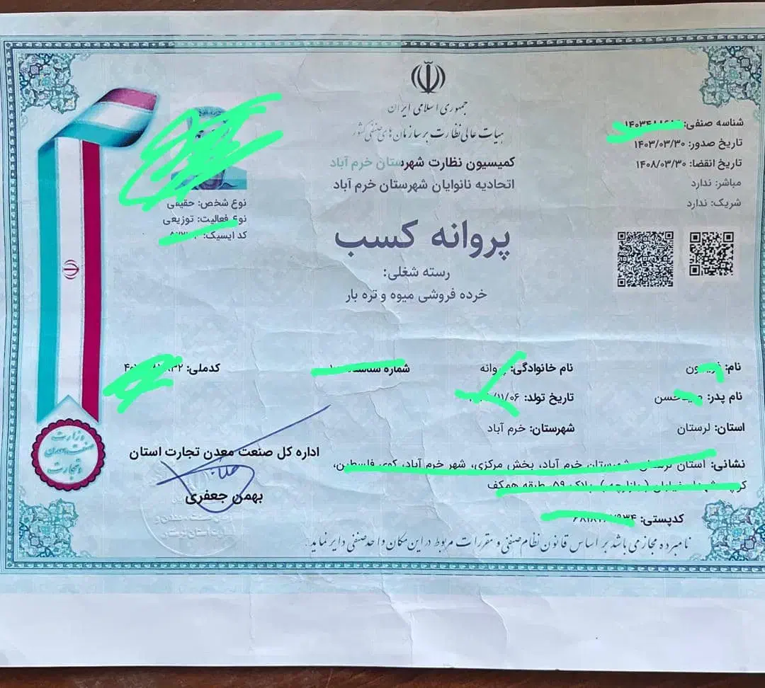 جواز کسب و وام رسالت|خدمات مالی، حسابداری، بیمه|خرم‌آباد, |دیوار