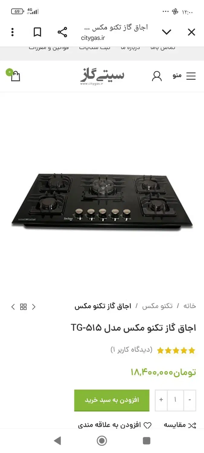 هود وگاز پلمپ|هود|مرودشت, ثبت احوال|دیوار